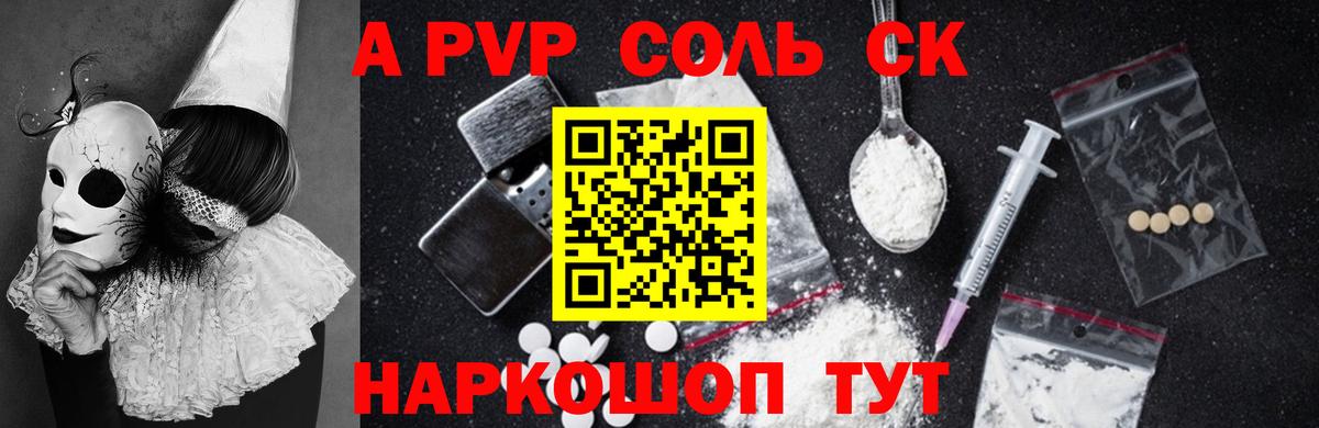 A PVP кристаллы  Вход с VPN  A PVP мука  Югорск  A-PVP  Alpha PVP СК КРИС 
