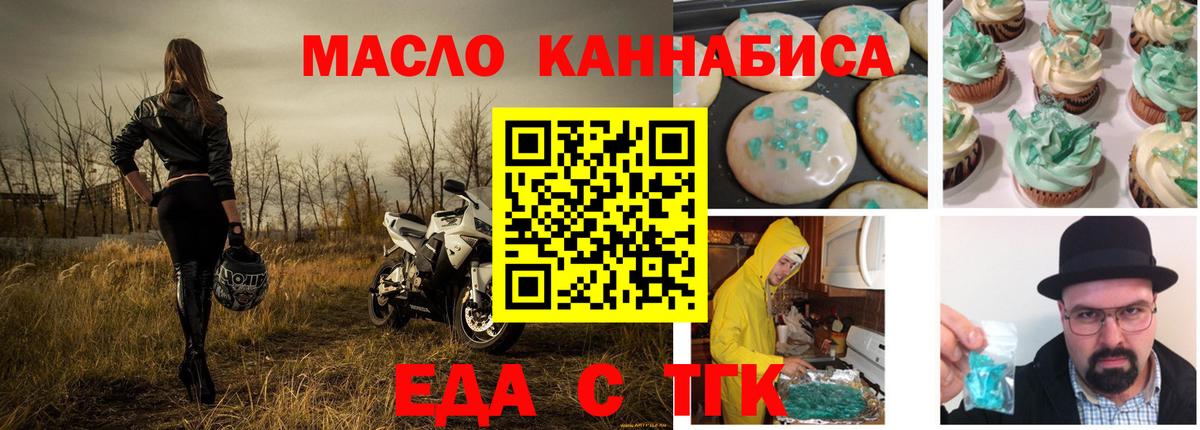 Югорск  Печенье с ТГК конопля  Вход с VPN 