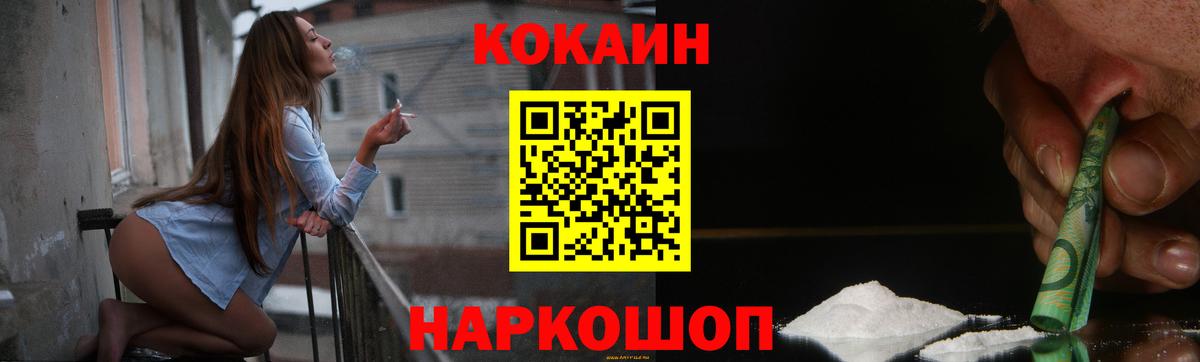 Кокаин Колумбийский  COCAIN 99%  Югорск  Вход с VPN 