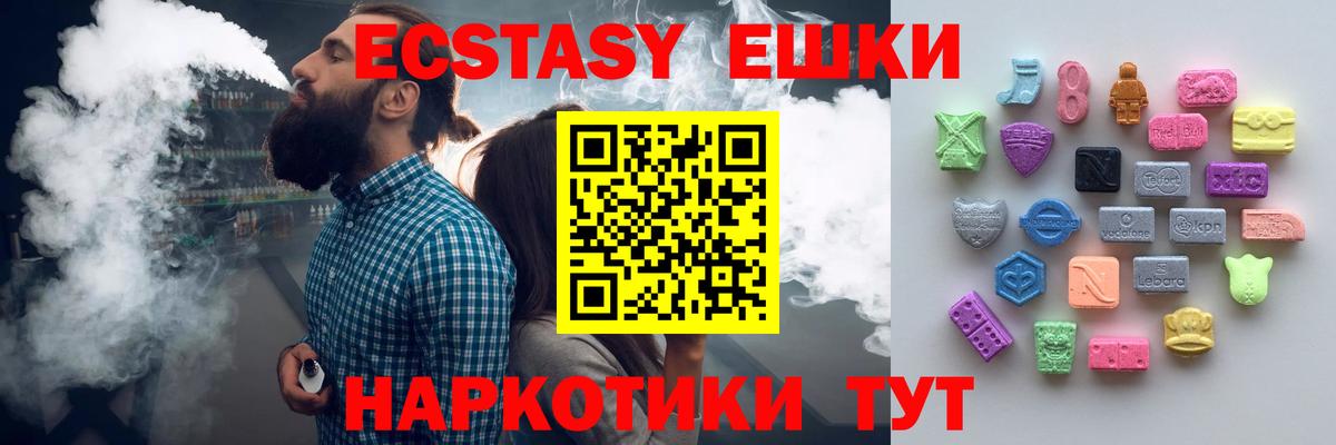 ЭКСТАЗИ круглые Югорск