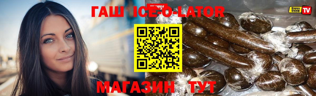 ГАШ гарик Югорск