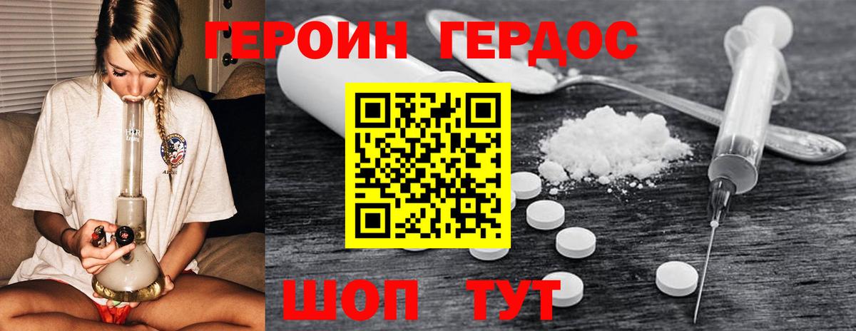 Героин  Вход с VPN  Югорск  ГЕРОИН хмурый 