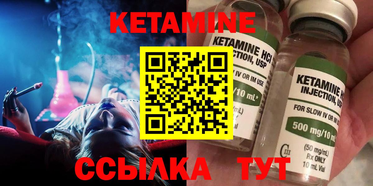 КЕТАМИН VHQ  Вход с VPN  Югорск  Кетамин VHQ 