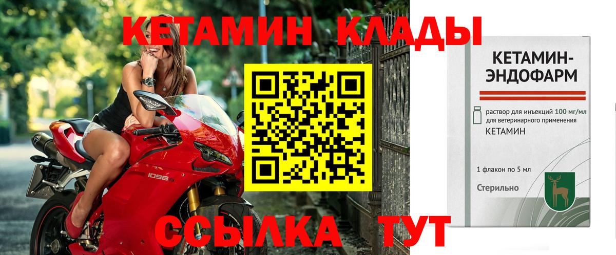 КЕТАМИН VHQ Югорск