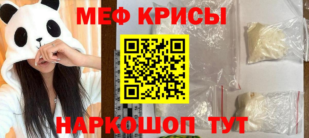 Мефедрон мука  МЕФ mephedrone  МЕФ  Югорск  Вход с VPN 