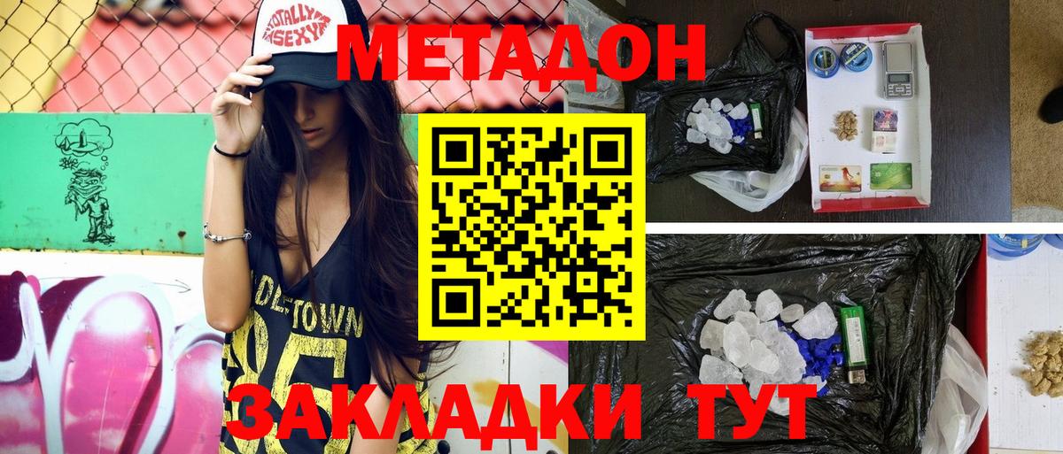 МЕТАДОН белоснежный Югорск