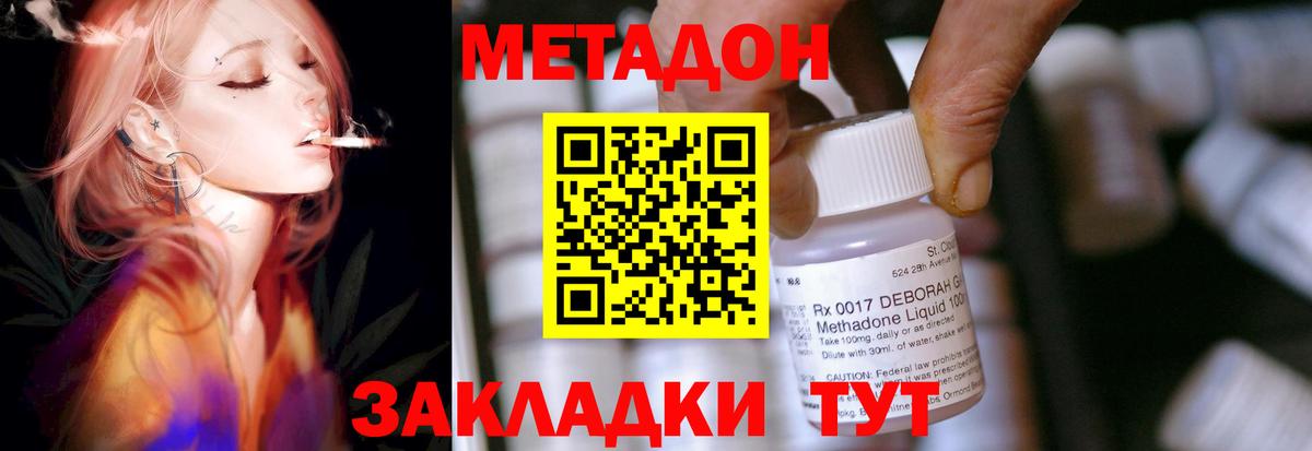 Югорск  Метадон кристалл  Вход с VPN  МЕТАДОН VHQ 