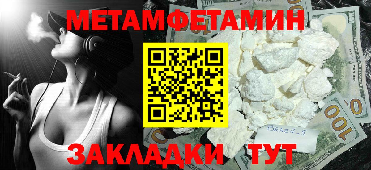 Первитин витя Югорск