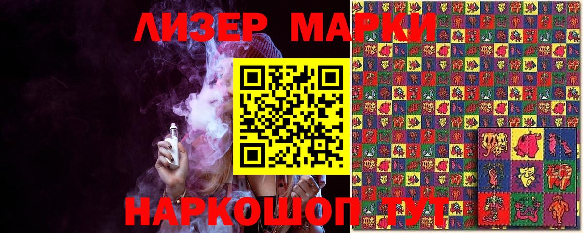 Югорск  Марки N-bome 1,8мг  Вход с VPN  Марки N-bome 1,8мг 