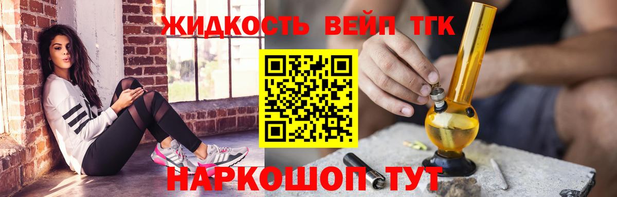 Дистиллят ТГК жижа Югорск